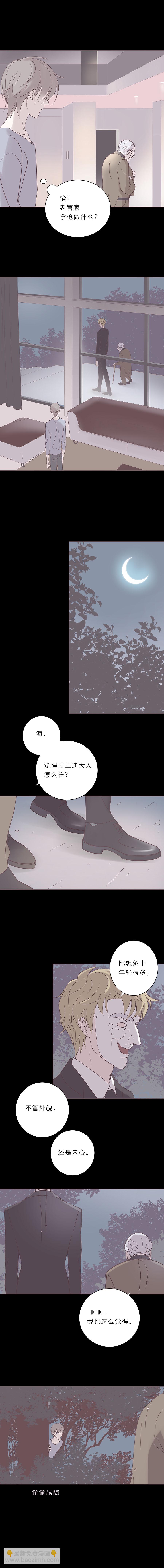 第五十九话 第十一任管家-第61话