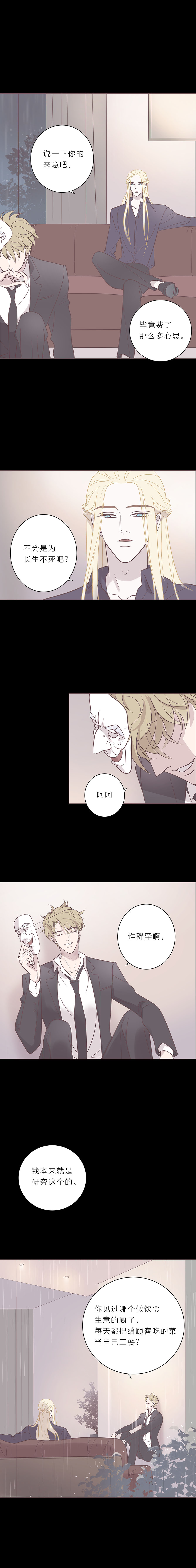 第六十一话 杀死海-第63话