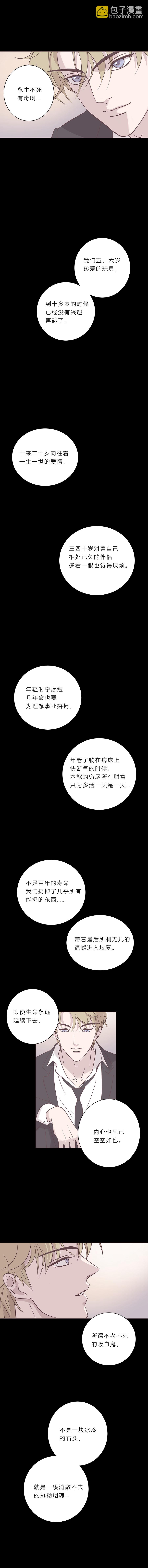 第六十一话 杀死海-第63话