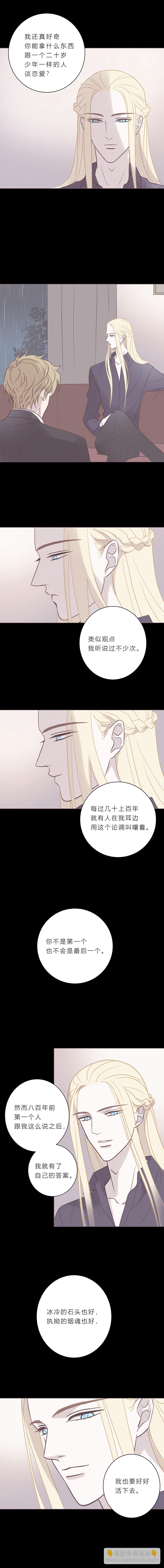 第六十一话 杀死海-第63话