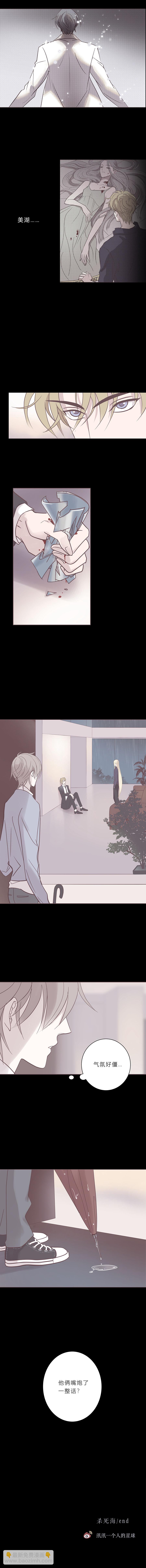 第六十一话 杀死海-第63话