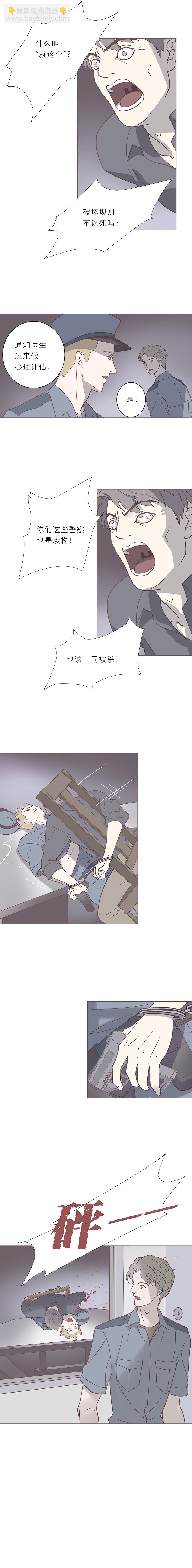 第六十四话 永生死神-第67话