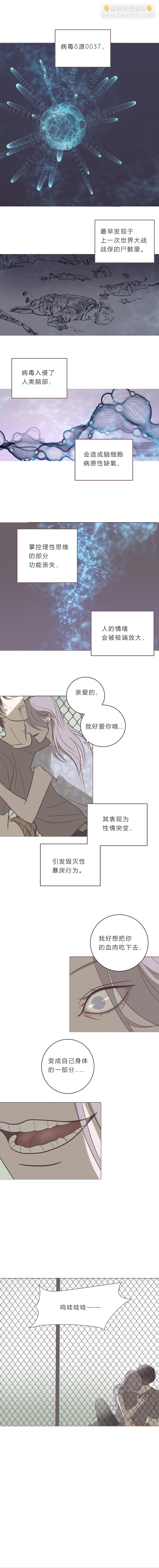 第六十四话 永生死神-第67话