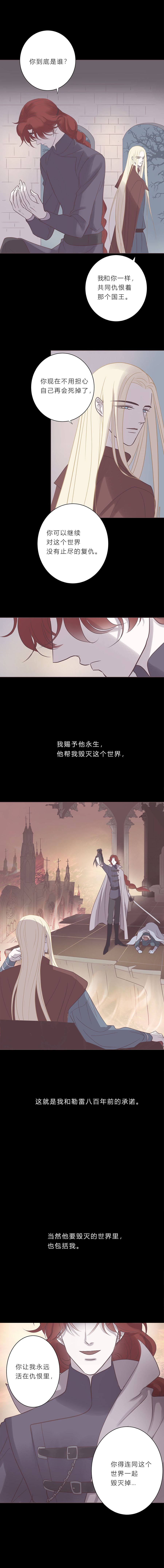 第六十六话 永远的承诺-第69话