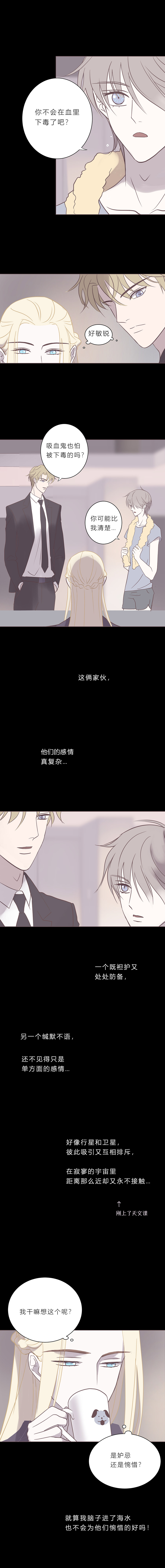 第六十八话 错乱-第71话