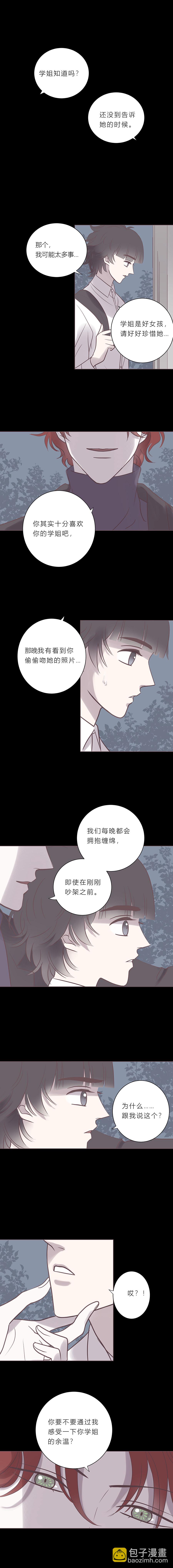 第七十二话 陷阱-第75话