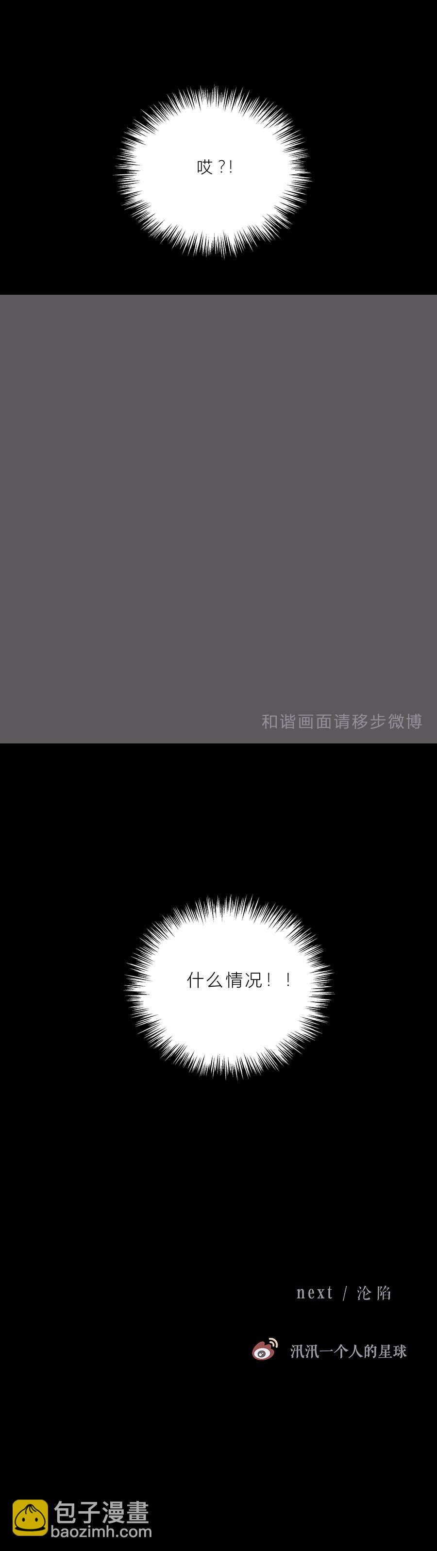 第七十二话 陷阱-第75话