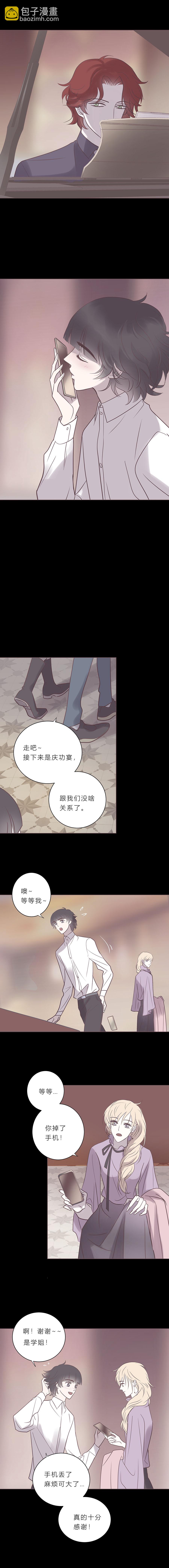 第七十二话 陷阱-第75话