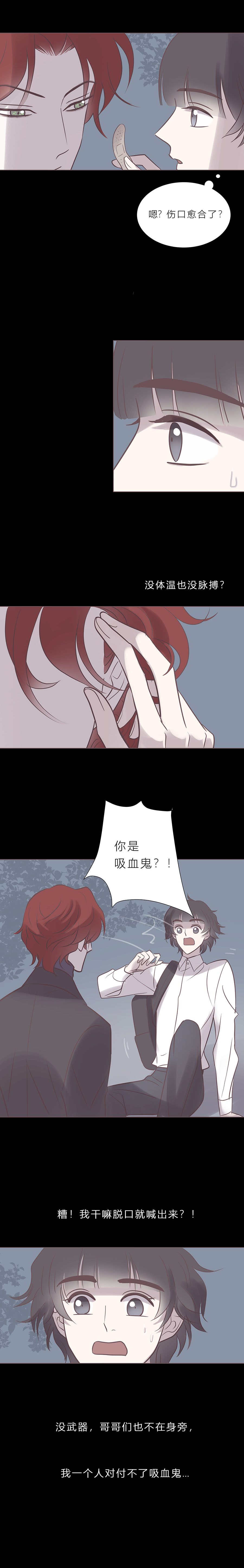 第七十二话 陷阱-第75话