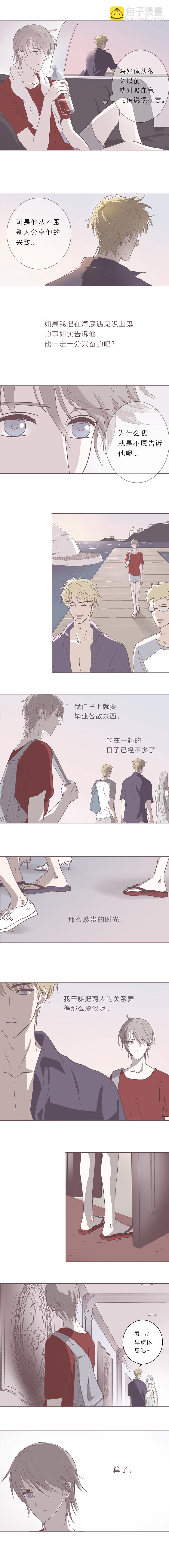 第八话 陌路人（上）-第9话