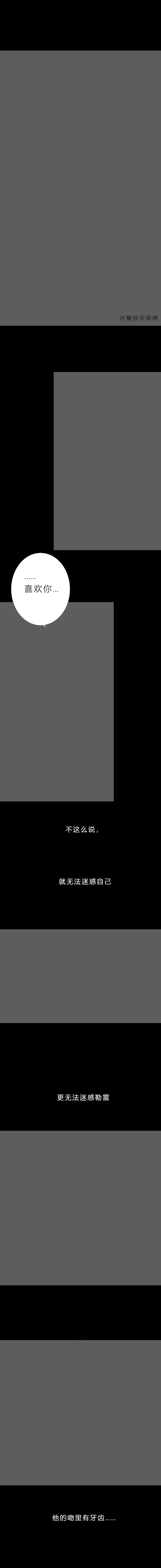 第七十八话  迷惑-第81话