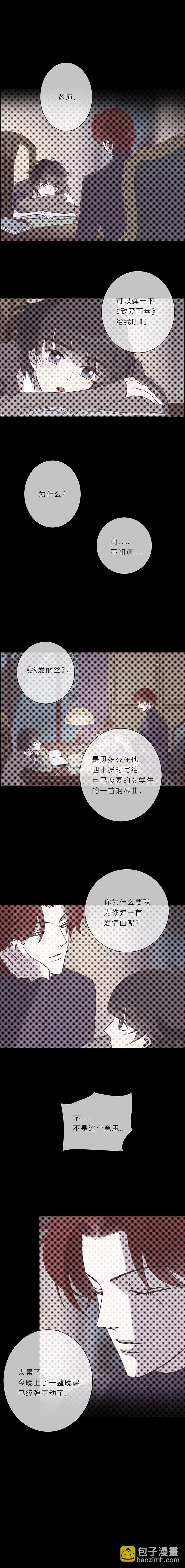 第七十八话  迷惑-第81话