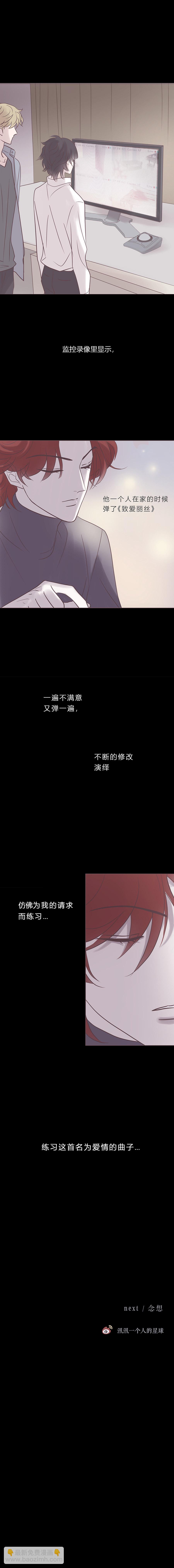 無氧之愛 - 第七十八話  迷惑 - 2