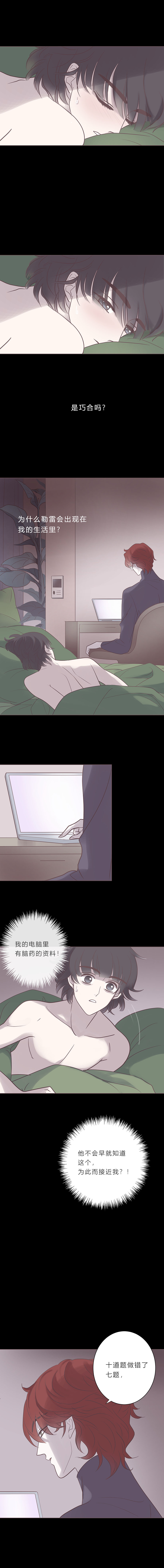 第七十八话  迷惑-第81话