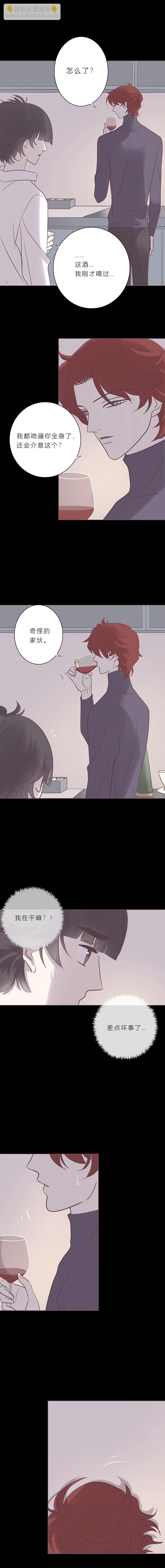 第七十八话  迷惑-第81话