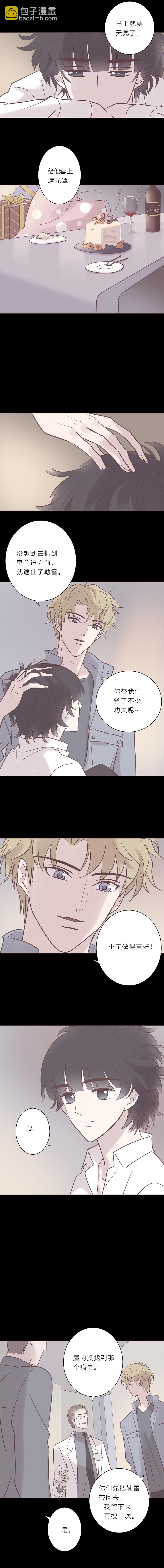 第七十八话  迷惑-第81话