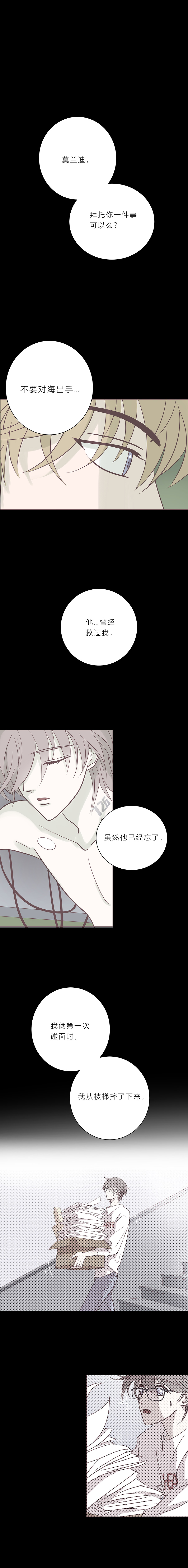 第八十话 永生买主-第83话