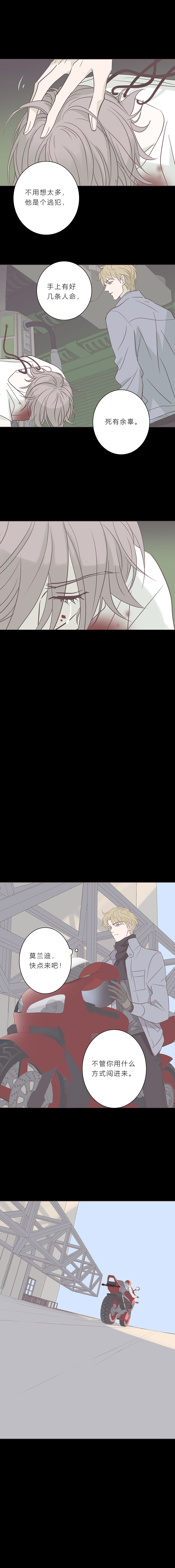 第八十话 永生买主-第83话