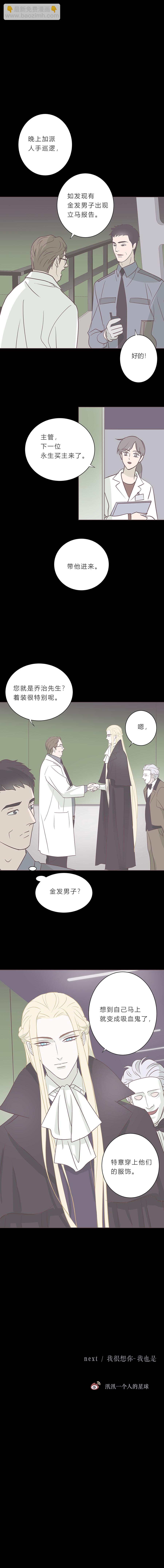 第八十话 永生买主-第83话