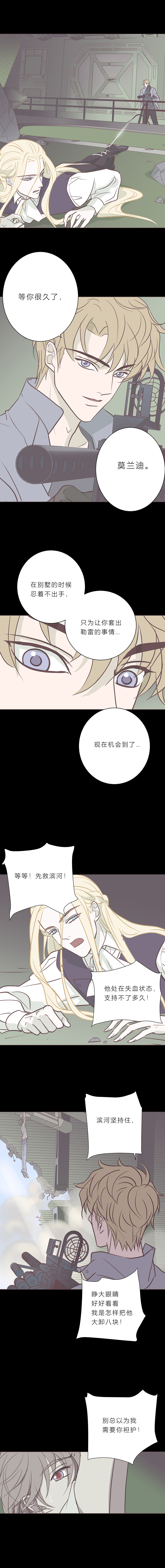 第八十二话 杀死莫兰迪-第85话