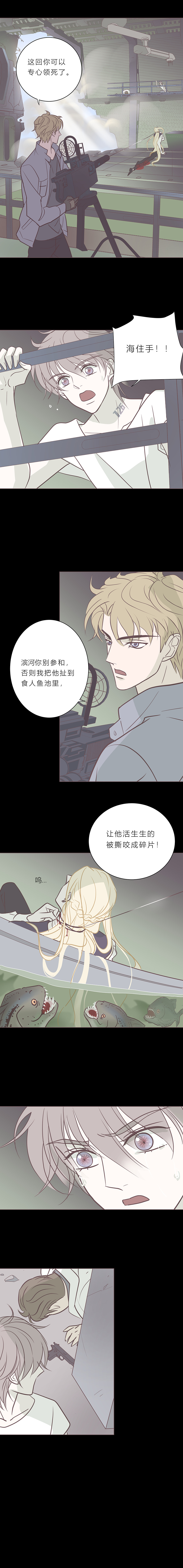 第八十二话 杀死莫兰迪-第85话