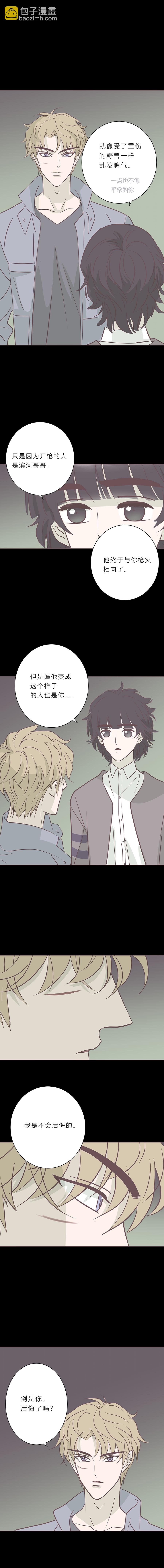 第八十四话 最后的逃跑机会-第87话