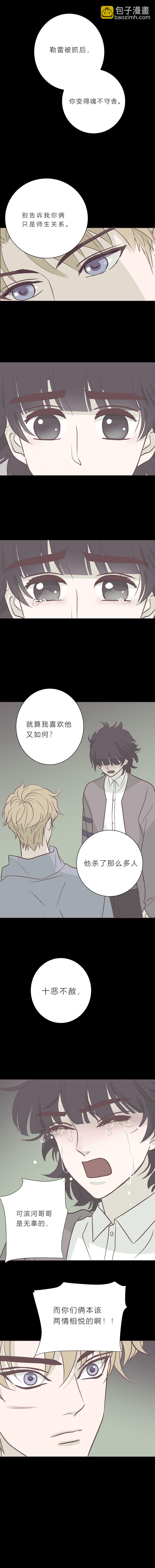 第八十四话 最后的逃跑机会-第87话