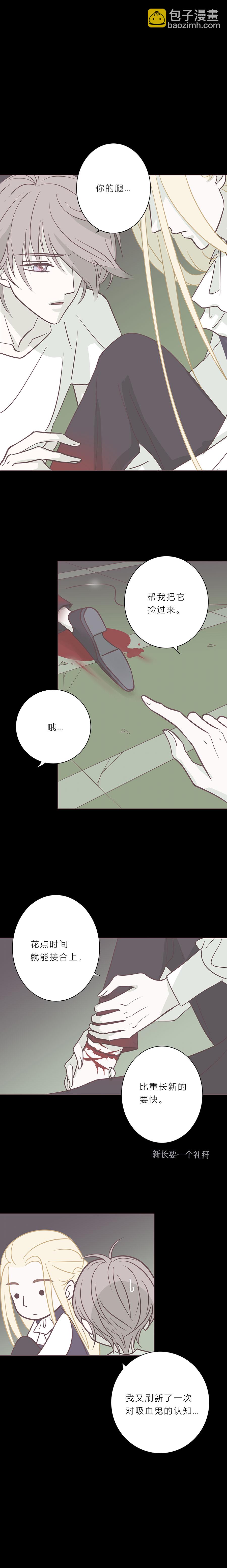 第八十四话 最后的逃跑机会-第87话