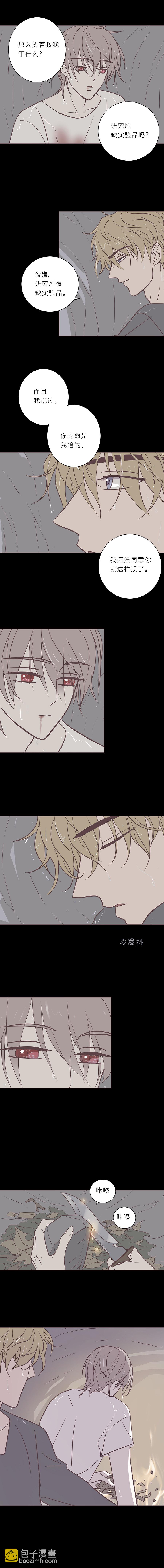 第八十六话 心里话-第89话