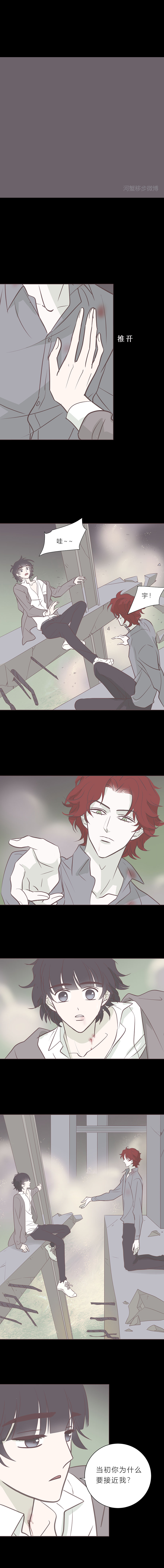 第八十八话 坠落-第91话