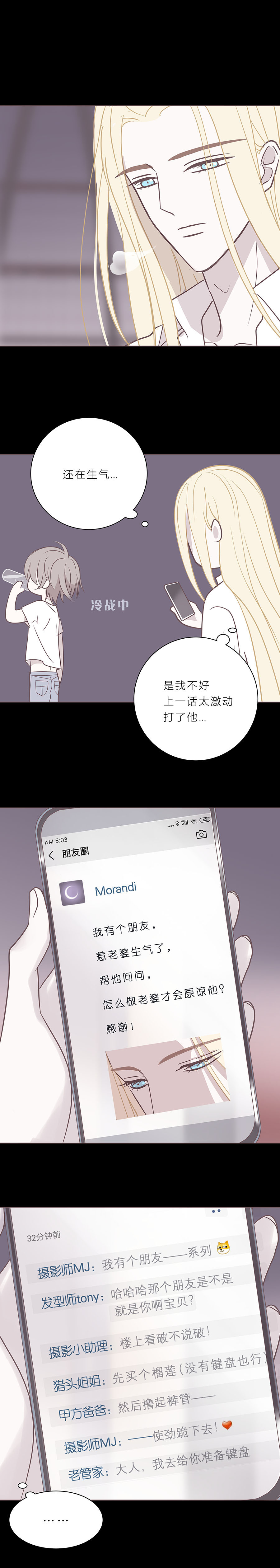 第九十话 一言为定-第93话