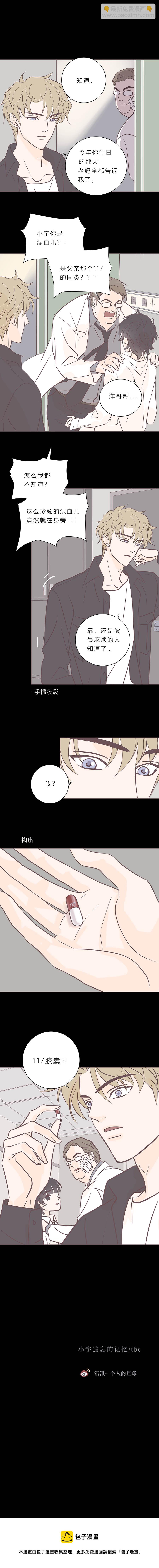 第九十二话 小宇遗忘的记忆-第95话