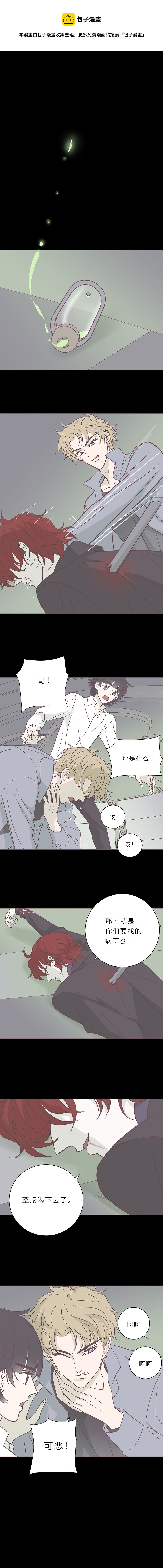 第九十六话 挣扎-第99话