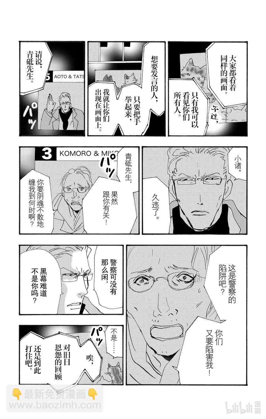 勿言推理 - 14-4 圍成圓 - 2