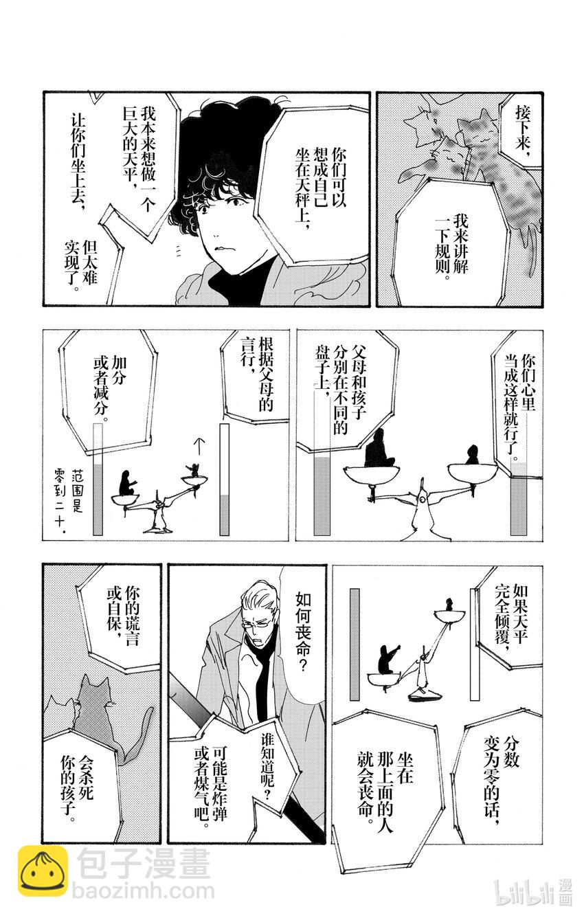 勿言推理 - 14-4 圍成圓 - 4