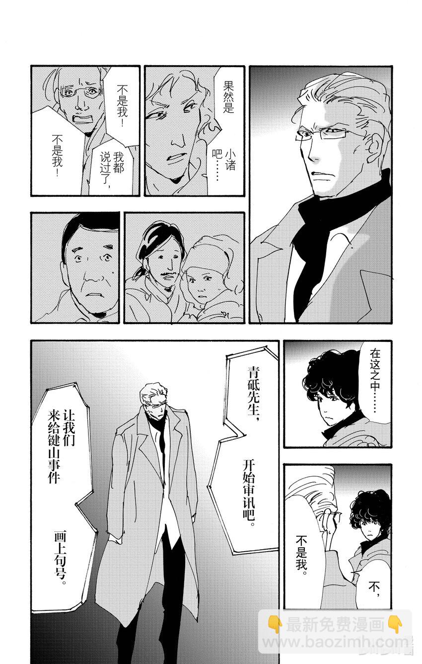 勿言推理 - 14-4 圍成圓 - 4