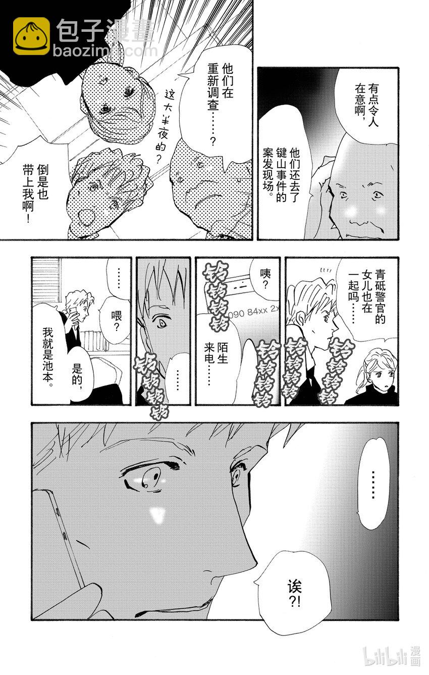 勿言推理 - 14-4 圍成圓 - 1