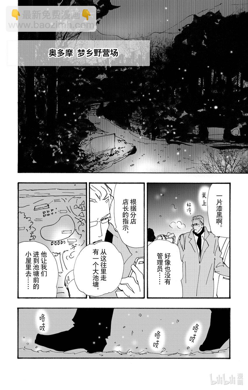 勿言推理 - 14-4 圍成圓 - 2