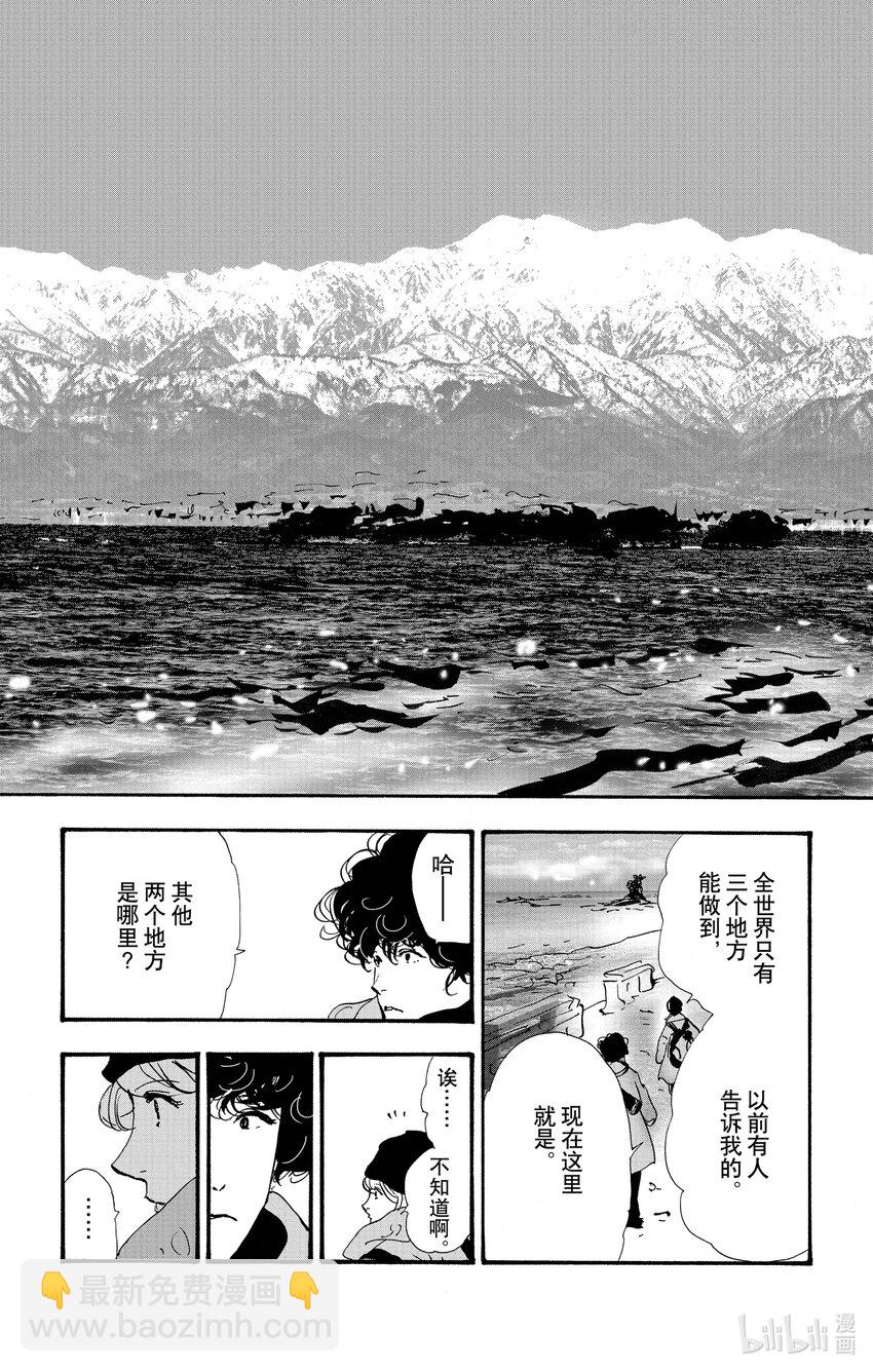 勿言推理 - 17-4 浪潮回涌瞬間 - 5