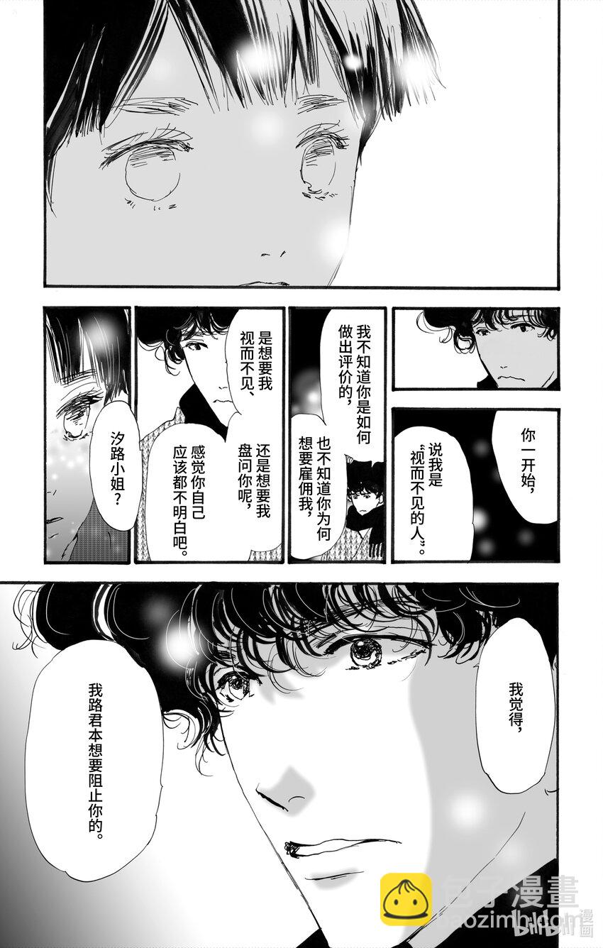 勿言推理 - 4-3 某物留下的印記 - 1