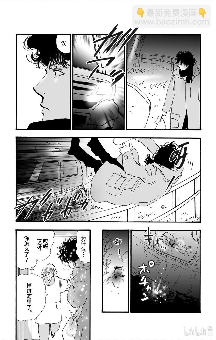 勿言推理 - 4-3 某物留下的印記 - 1