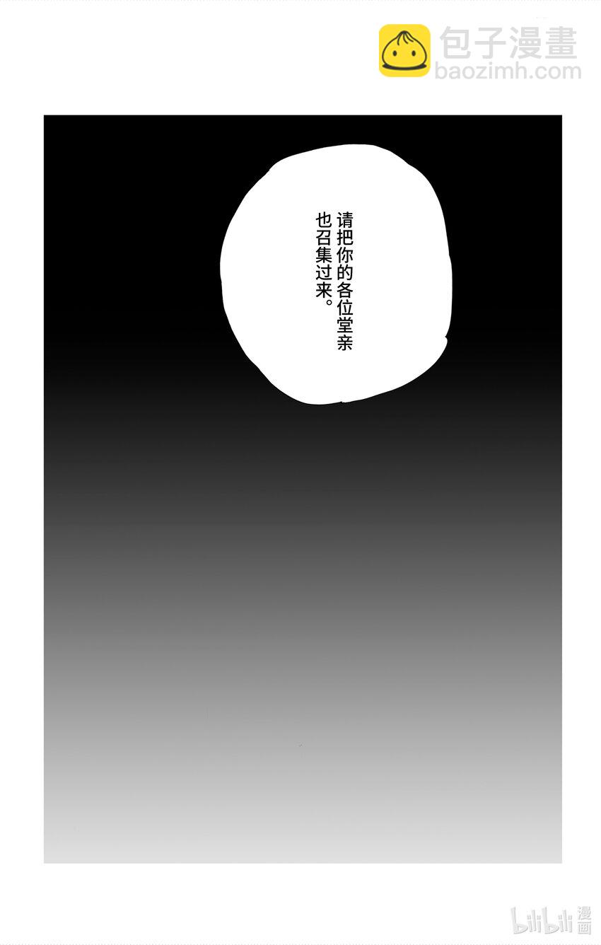 勿言推理 - 4-3 某物留下的印記 - 1