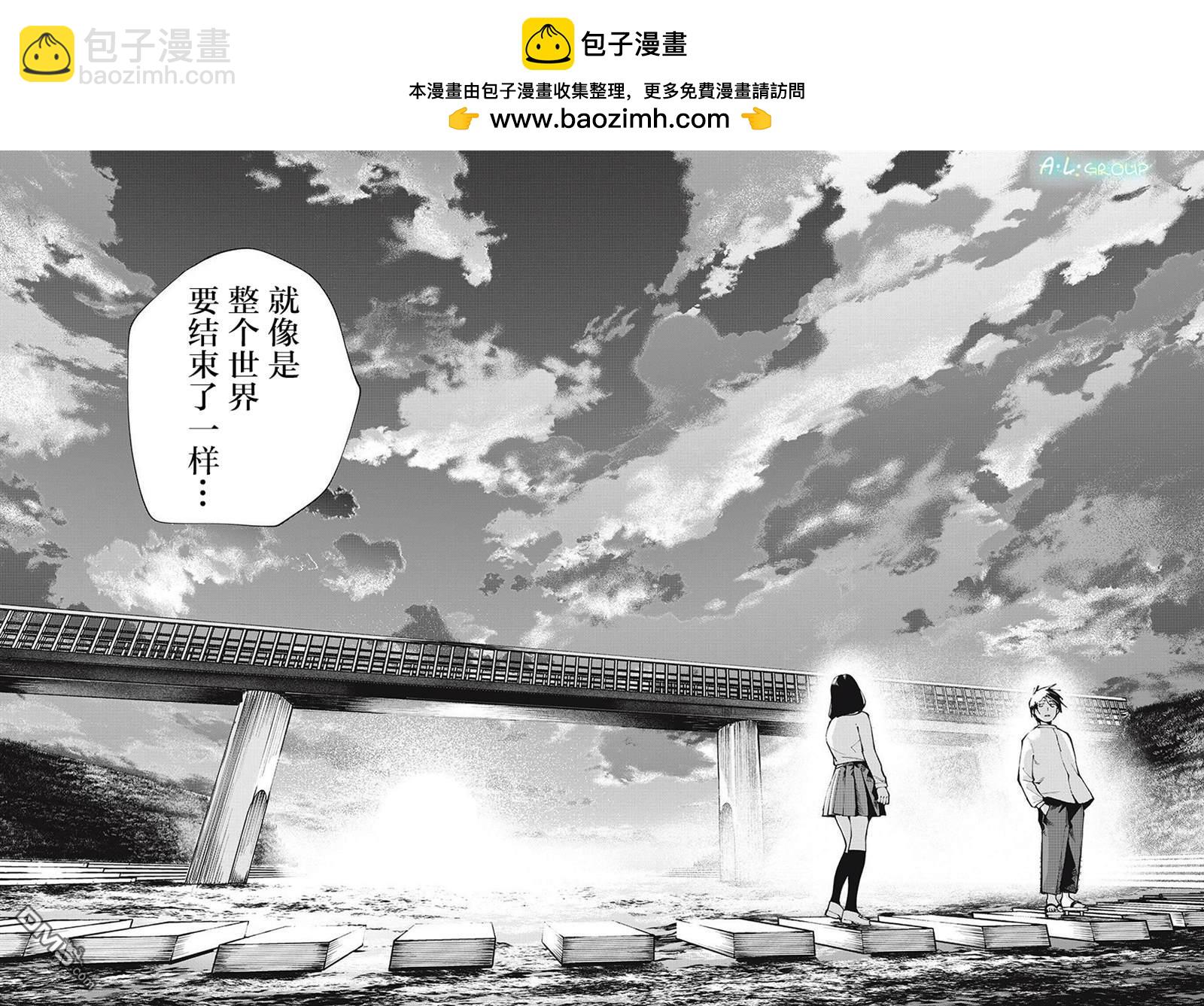 屋檐下的阿爾忒彌斯 - 第5話 - 1