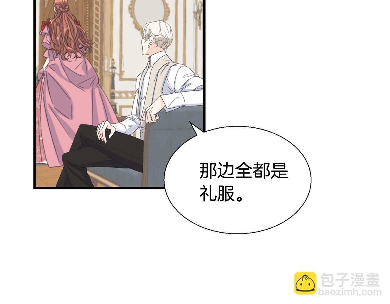 第11话 礼服(1/3)-第11话