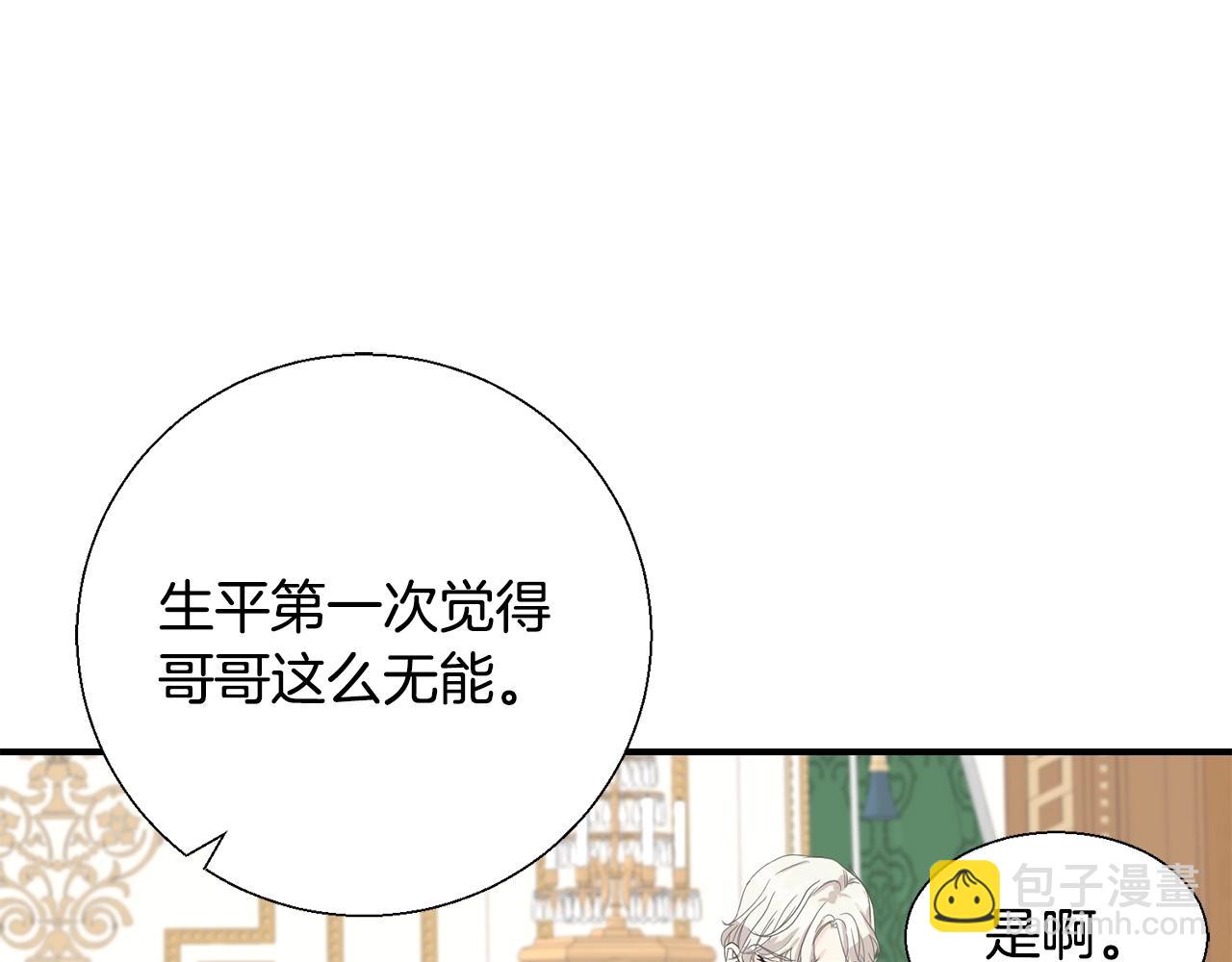 第11话 礼服(1/3)-第11话