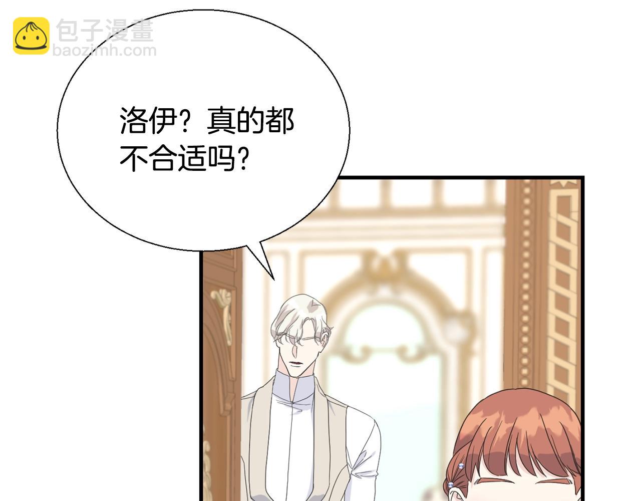 第11话 礼服(1/3)-第11话