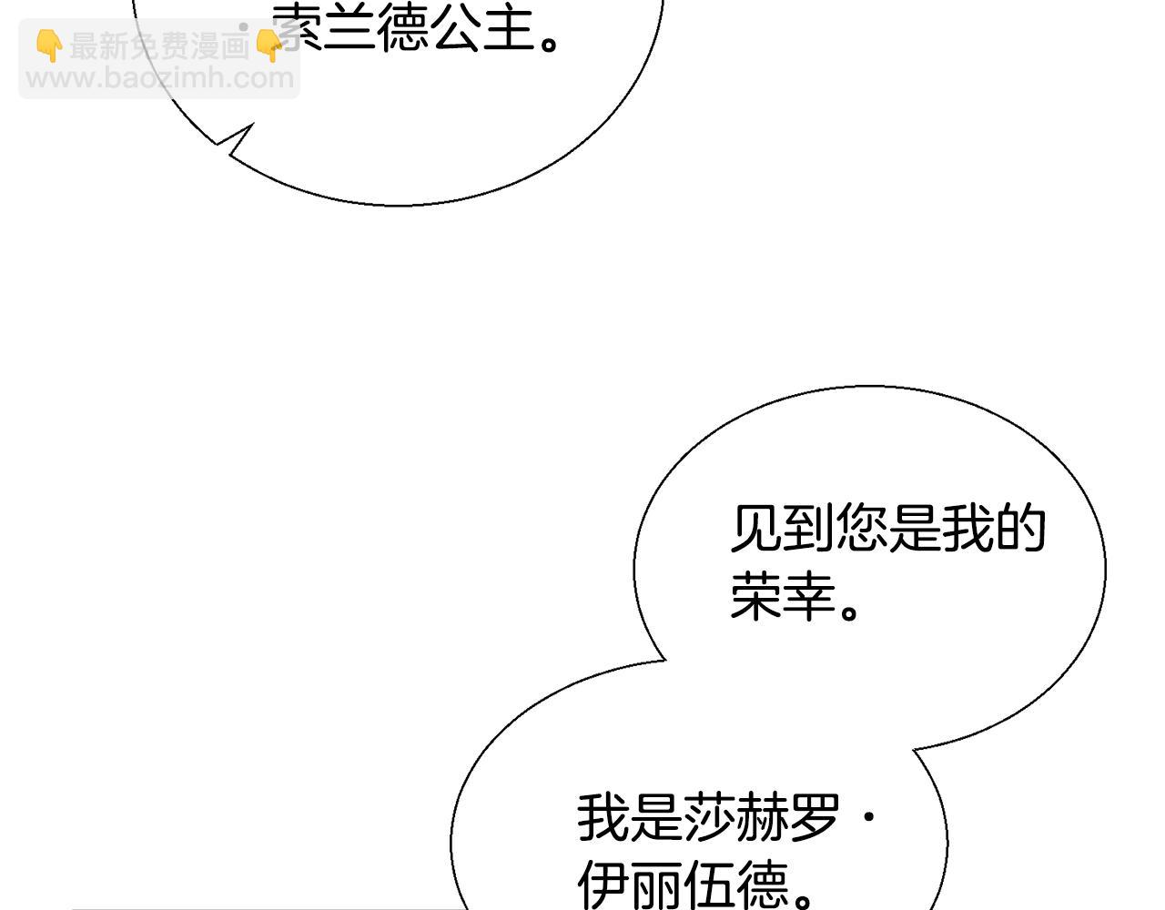 第11话 礼服(1/3)-第11话