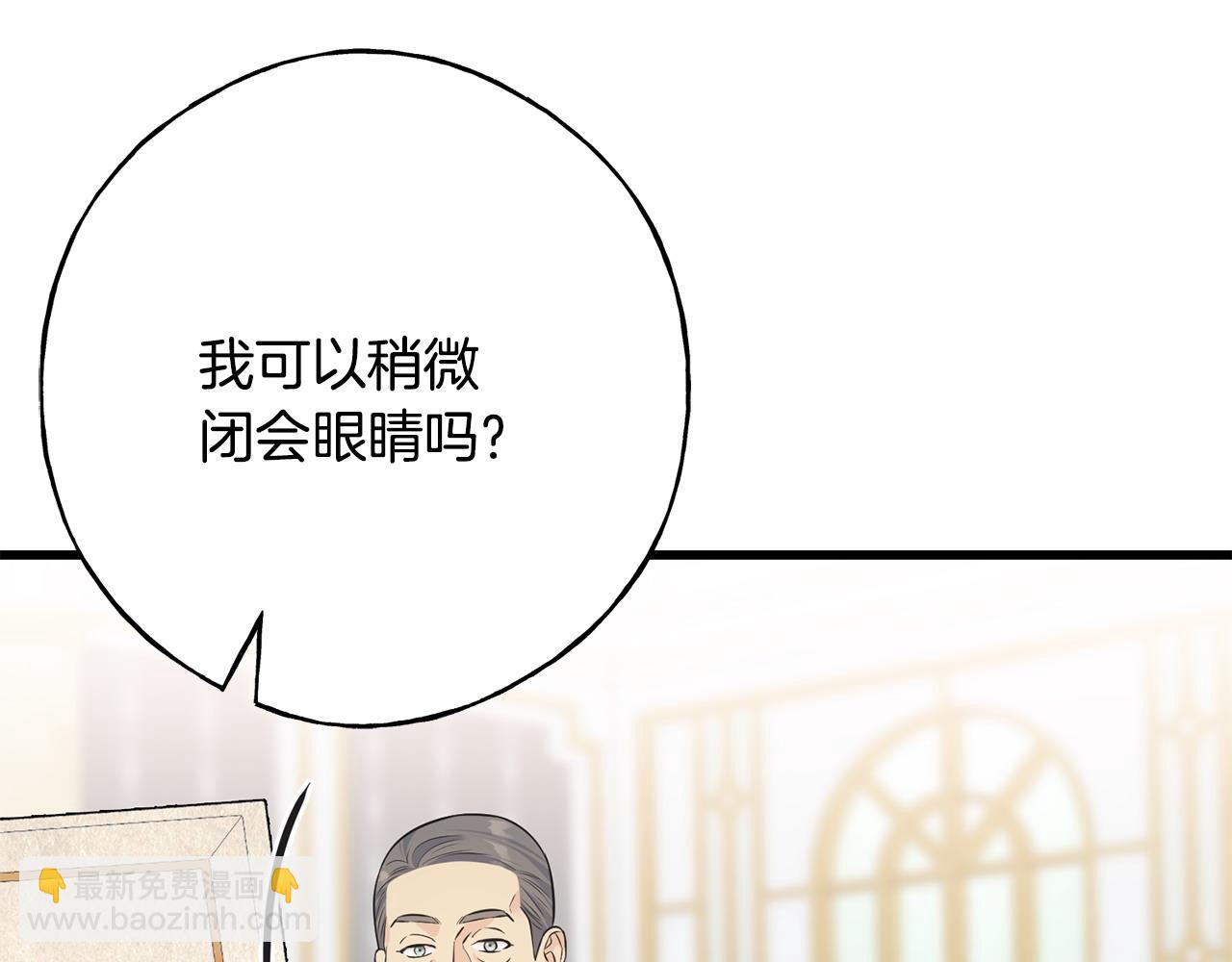 番外3 婚礼见证人(1/4)-第107话