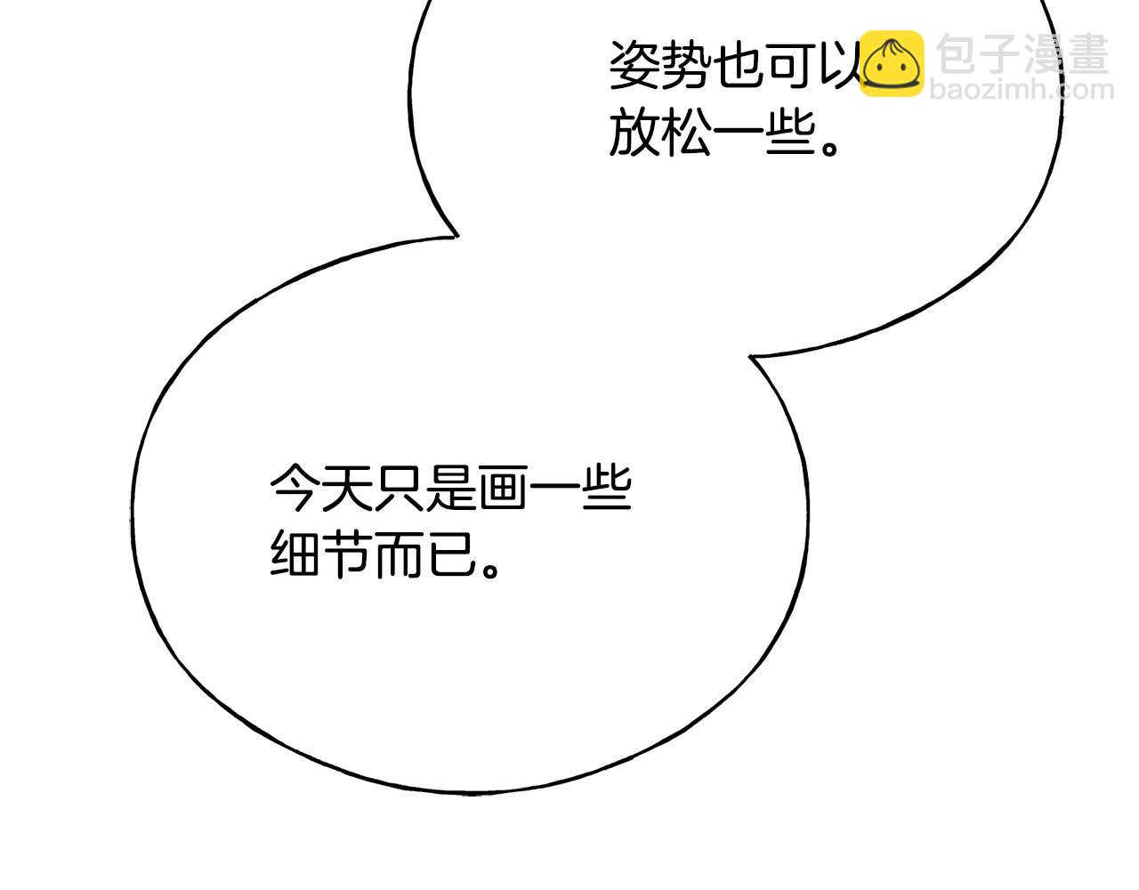 番外3 婚礼见证人(1/4)-第107话