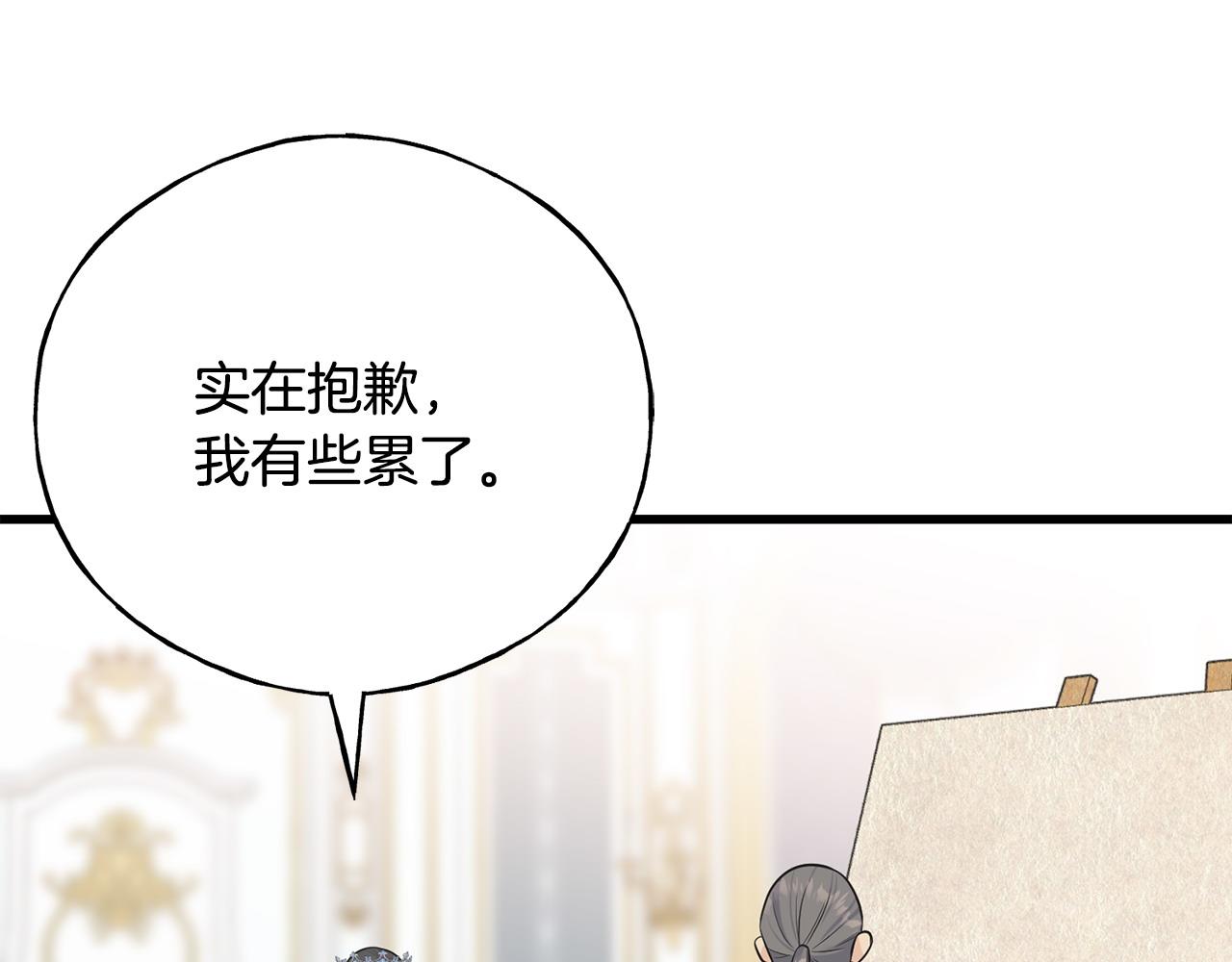 番外3 婚礼见证人(1/4)-第107话